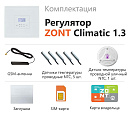 ZONT Climatic 1.3 Погодозависимый автоматический GSM / Wi-Fi регулятор (1 ГВС + 3 прямых/смесительных) с доставкой в Ростов-на-Дону