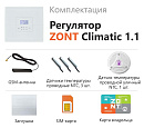 ZONT Climatic 1.1 Погодозависимый автоматический GSM / Wi-Fi регулятор (1 ГВС + 1прямой/смесительный) с доставкой в Ростов-на-Дону
