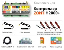 ZONT H2000+ Универсальный GSM / Etherrnet контроллер с доставкой в Ростов-на-Дону