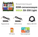 MEGA SX-350 Light Мини-контроллер с функциями охранной сигнализации с доставкой в Ростов-на-Дону