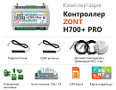ZONT H700+ Pro Универсальный GSM / Wi-Fi контроллер с доставкой в Ростов-на-Дону