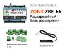 ZRE-66 Радиорелейный блок расширения для контроллеров H2000+ и C2000+(868 МГц) с доставкой в Ростов-на-Дону